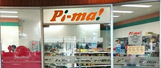 对话PIMA | 中国人在印尼开便利店，如何赚钱？