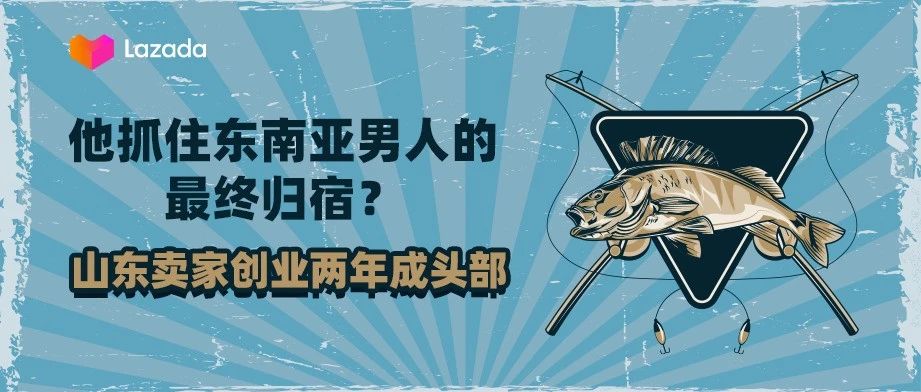 创业两年晋升头部卖家！这次双11他GMV再翻3番