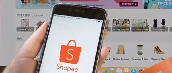 Shopee印尼上线免费退货服务。泰国财政部发出警告：经济增长前景可能大幅下调。Shopee印尼站推出直播购物促销活动