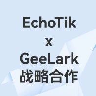 EchoTik x GeeLark 战略合作