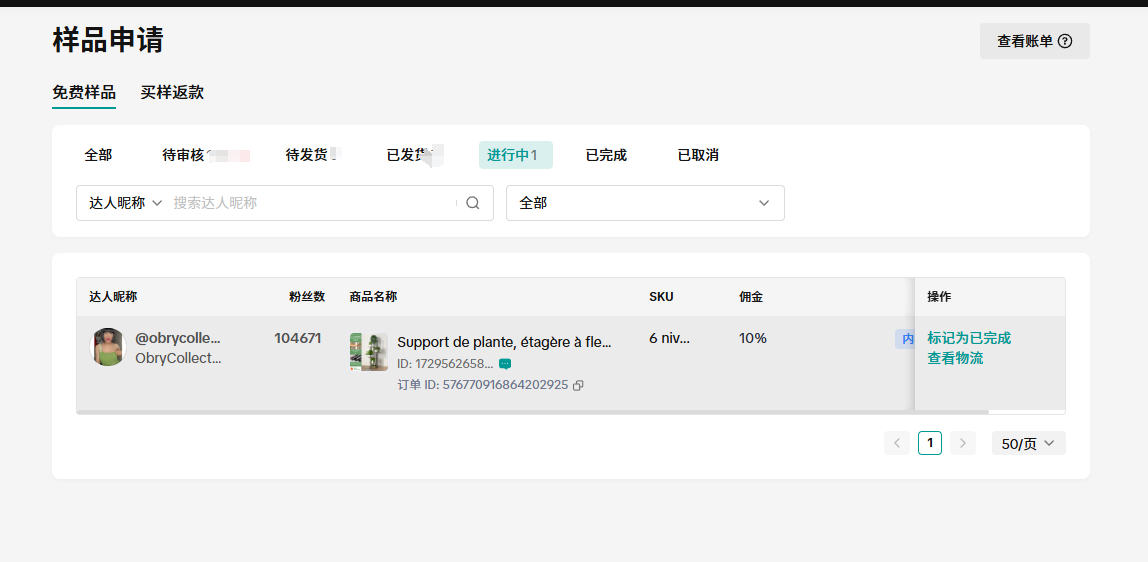 法国 obrycollection Évreux 4 Rue Jean Racinev4bEHUWGBL4NNU5YEHJ4A2FARZB2I@scs3.tiktok.com(+33)681056800