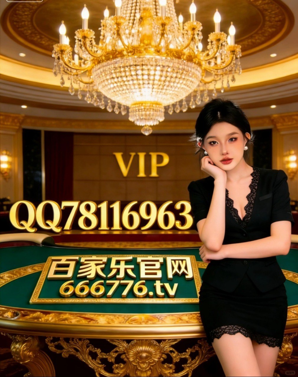 美国中国澳门香港微信：vaab88 QQ 78116963