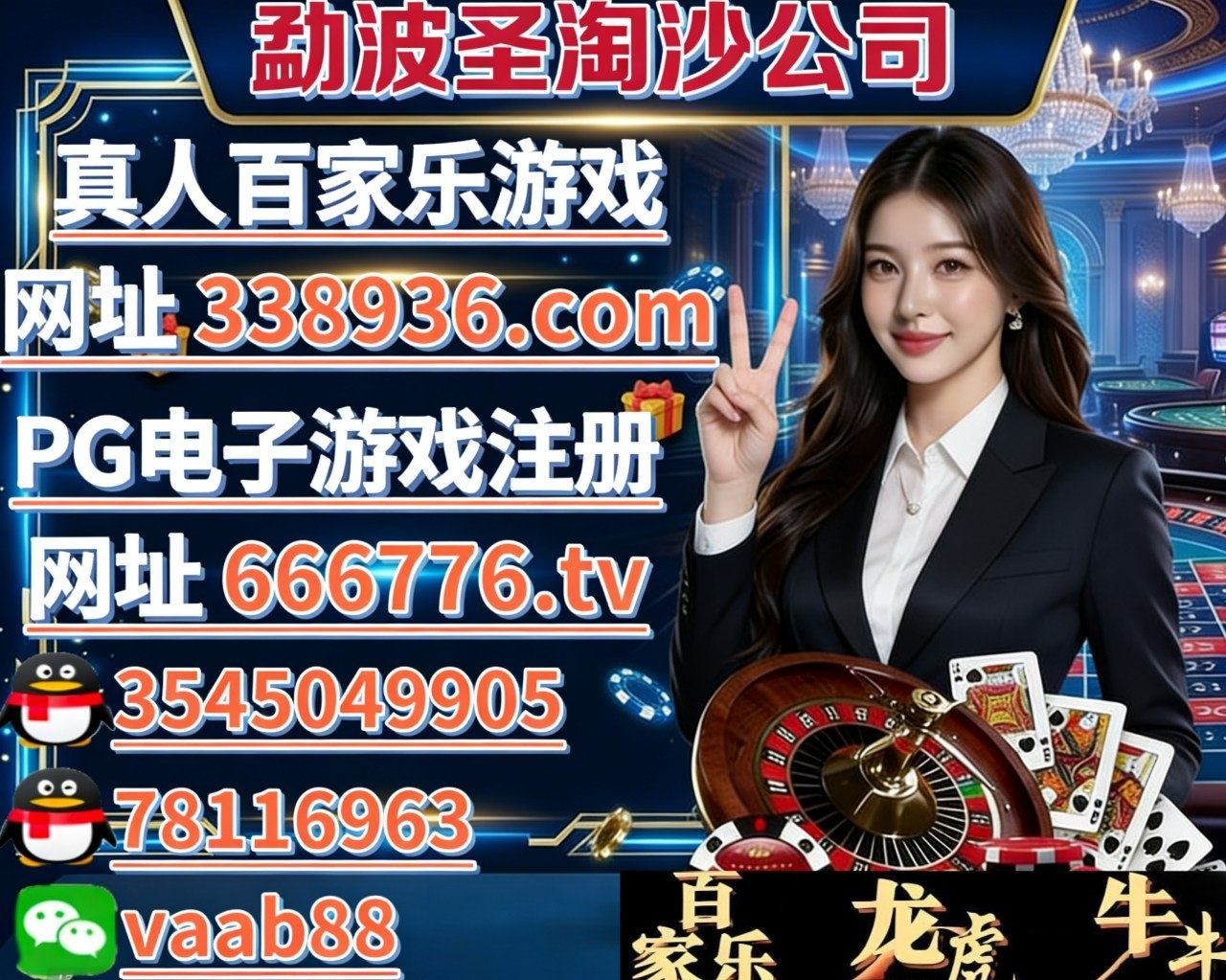 英国2香港adqazse6@gmail.com微信 vaab88 QQ 78116963