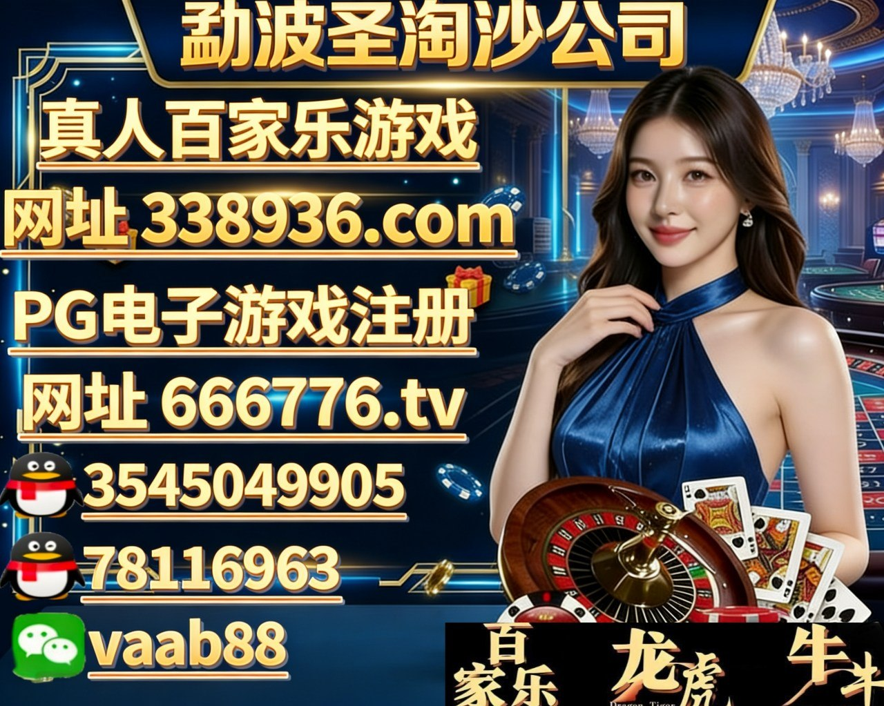 泰国1香港adqazse6@gmail.com微信 vaab88 QQ 78116963