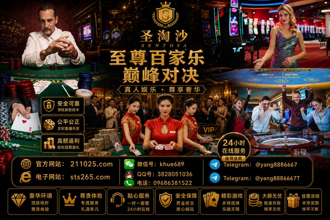 美国百胜游戏 永利游戏 财神游戏【官网： sts265.com 】 亲爱的各位老板、各位朋友～ 祝大家生活开心！万事如意！旗开得胜！好运常伴哦！ 我们主营百家乐、龙虎、斗牛、炸金花等热门游戏 充值提现超方便：USDT、人民币、KBZ都支持 快来华纳娱乐城注册属于你的专属账户吧！三合一真人荷官亲手发牌，24小时现场直播随时看～澳门客服微信：khue689客服QQ：3828051036