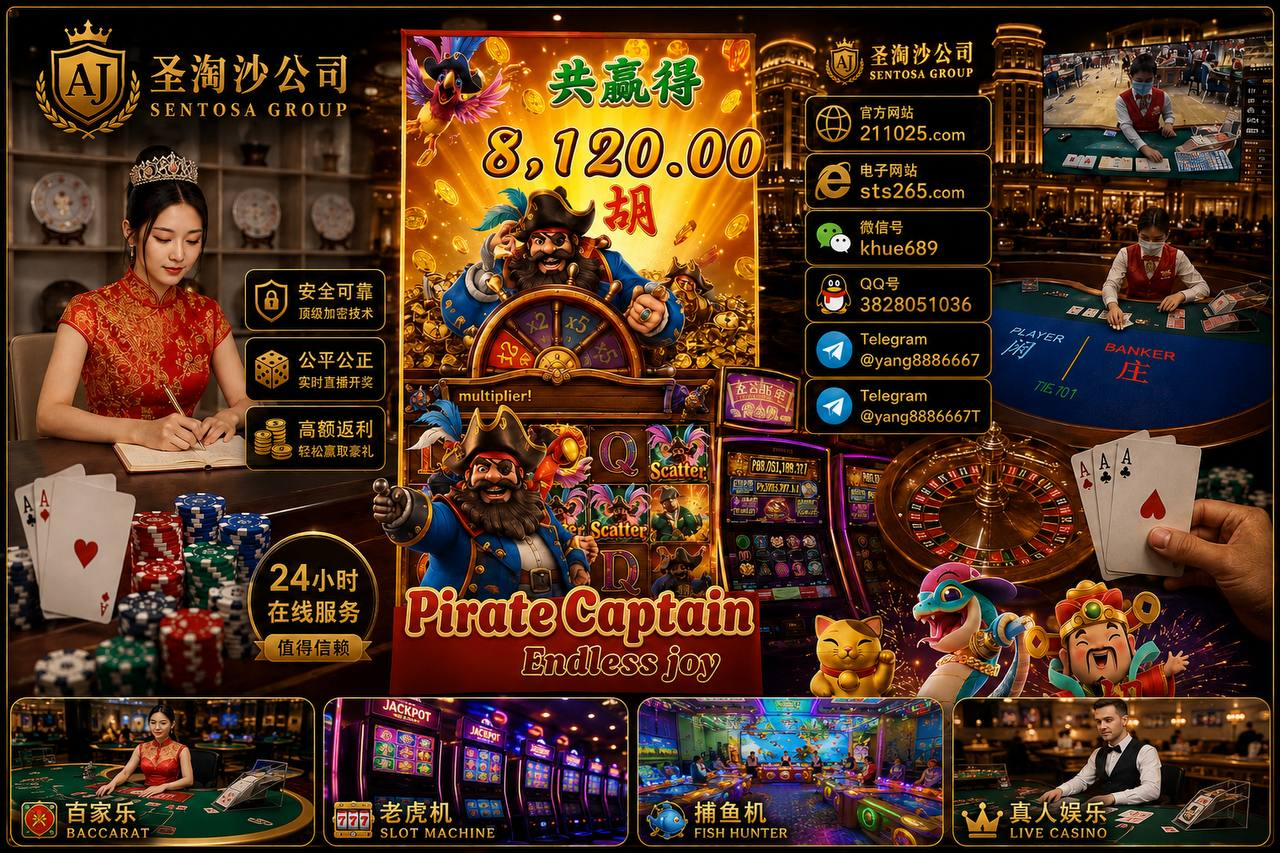 美国澳门新葡京=新百胜=鼎盛娱乐【 sts265.com】澳门客服微信:khue689客服QQ:3828051036