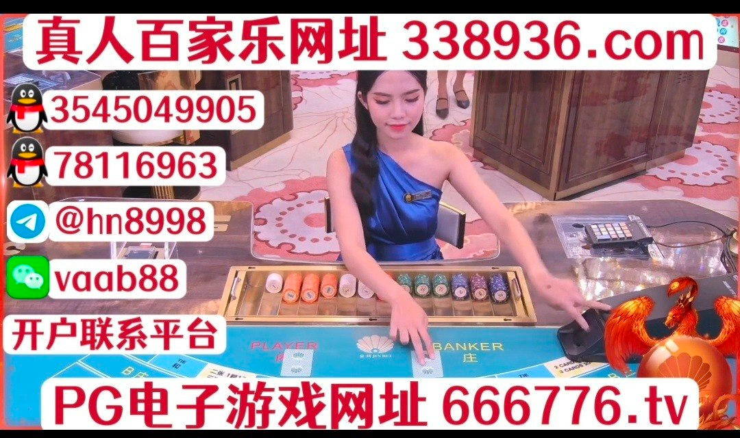 菲律宾柬埔寨实体赌场游戏正规平台游戏网址【 338936.com 】客服QQ 78116963香港adqazse6@gmail.com微信 vaab88 QQ 78116963