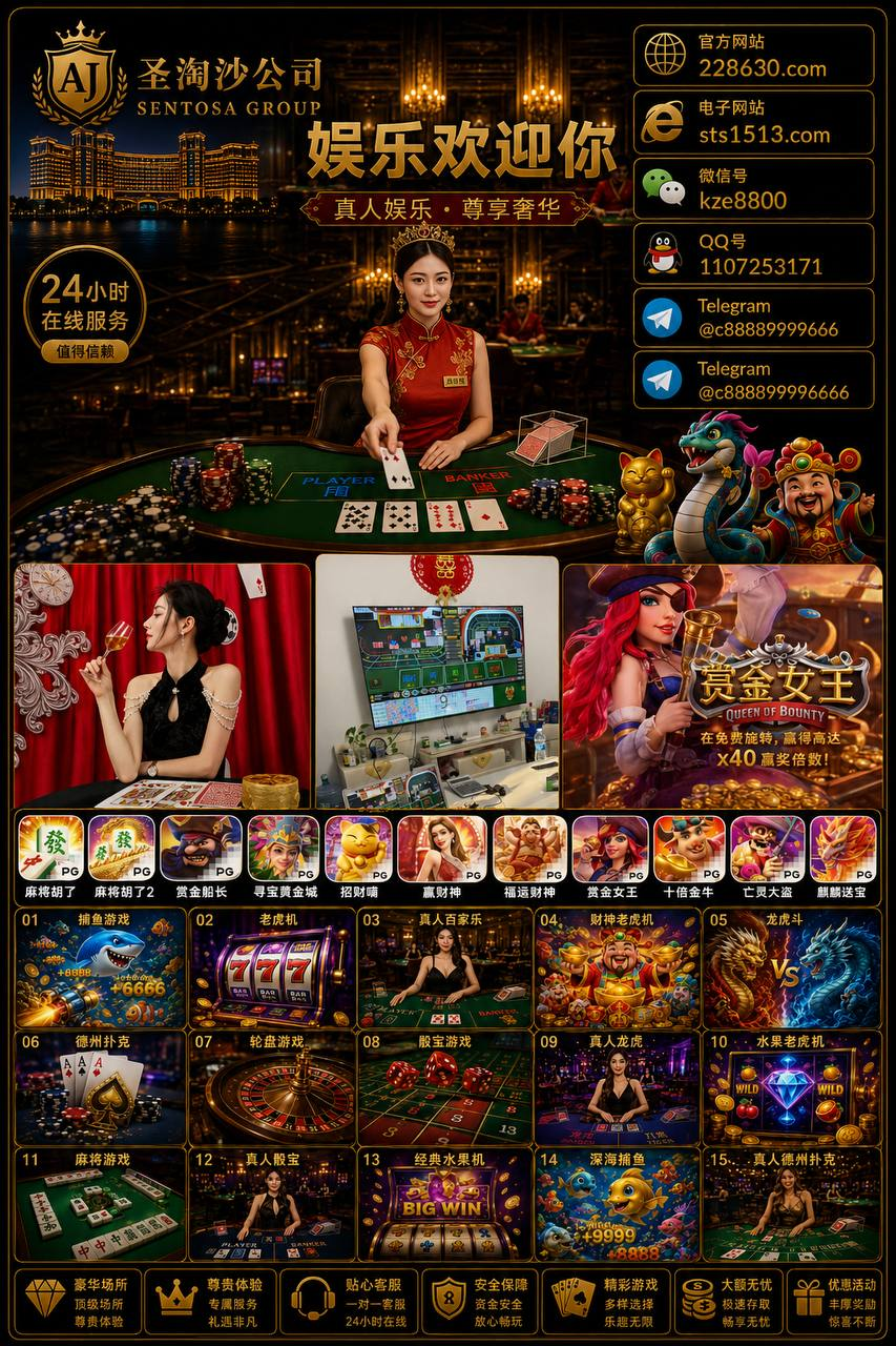 美国东南亚正规实体赌场开户【sts1513.com】美国客服微信：kze8800客服 QQ ：1107253171 