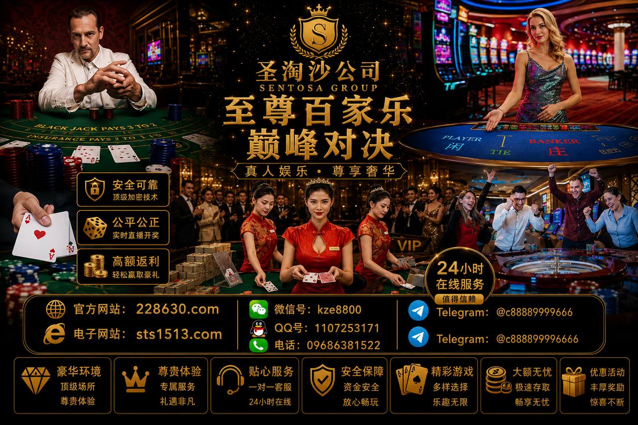 日本热门真人：孟波圣淘沙龙虎 电子游戏官网：sts1513.com 实体注册官网：228630.com 日本客服微信：kze8800客服 QQ ：1107253171
