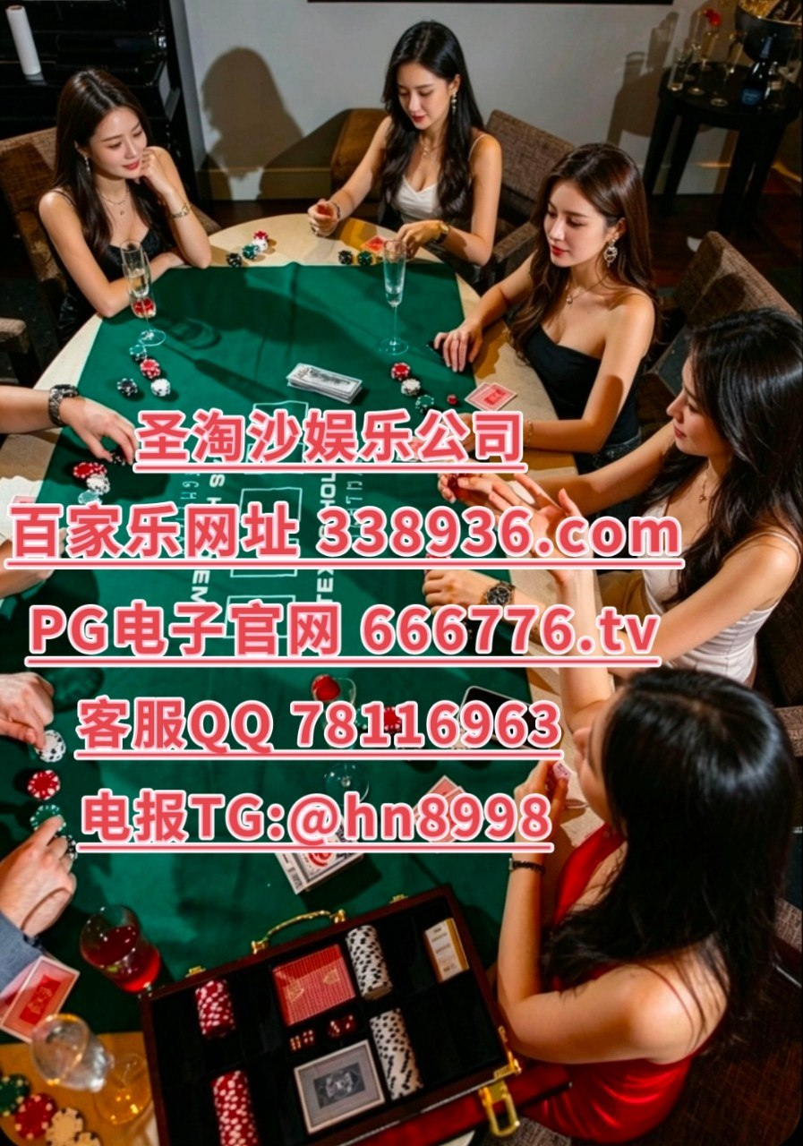 美国缅甸网上实体赌场官网葡京人赌场游戏网址【 338936.com 】客服QQ 78116963香港adqazse6@gmail.com缅甸腾龙娱乐赌场网投怎么开户网址【 666776.tv 】客服电报TG: @hn8998电报TG: @hn8998QQ 78116963