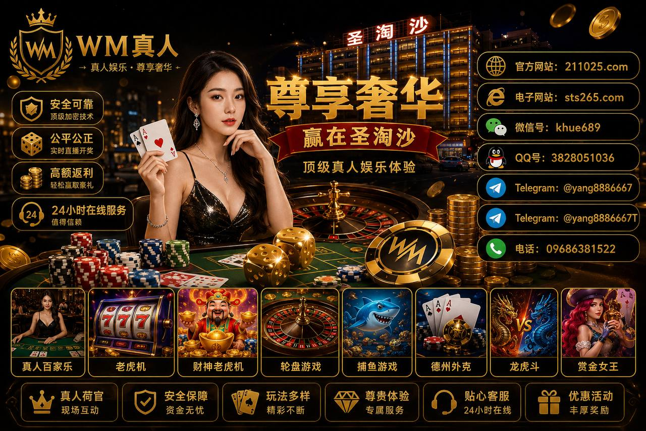 美国万宝路实体赌场游戏厅【官网🔗sts265.com】【威信：khue689】澳门微信客服：khue689客服qq ：3828051036