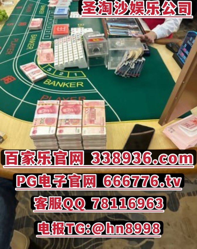 英国腾龙公司上下分客服QQ 78116963 百家乐网址【 338936.com 】香港adqazse6@gmail.com腾龙娱乐开户注册流程-网址【 666776.tv 】电报TG: @hn8998电报TG: @hn8998QQ 78116963