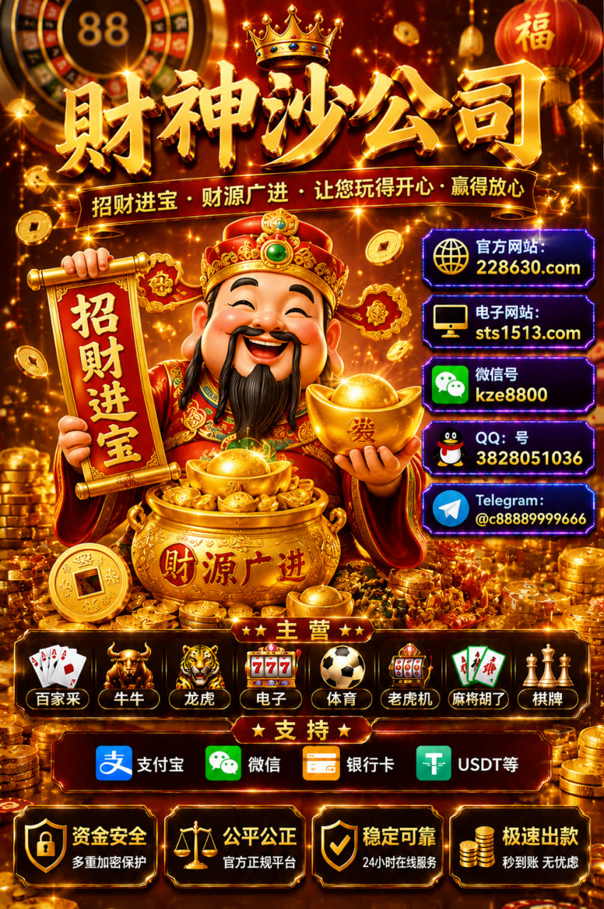 美国美高梅开户【官网:sts1513.com】美国客服微信:kze8800客服 QQ:3828051036