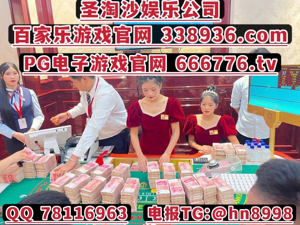 马来西亚缅甸大型博彩娱乐赌场网址【 338936.com 】客服QQ 78116963香港adqazse6@gmail.com电报TG: @hn8998QQ 78116963