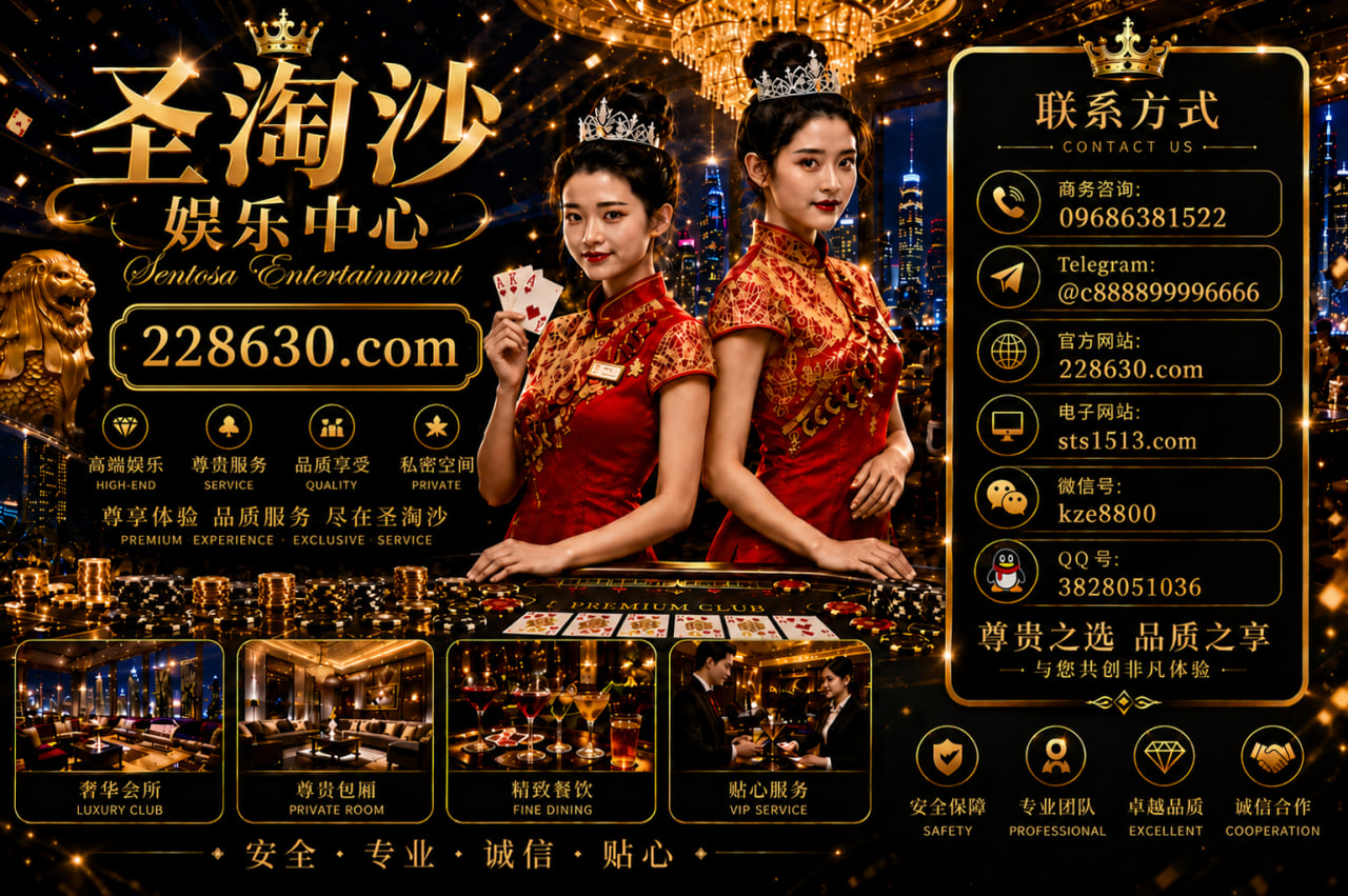 美国热门真人:孟波圣淘沙龙虎 电子游戏官网:sts1513.com 实体注册官网:228630.com 美国客服微信:kze8800客服 QQ:3828051036