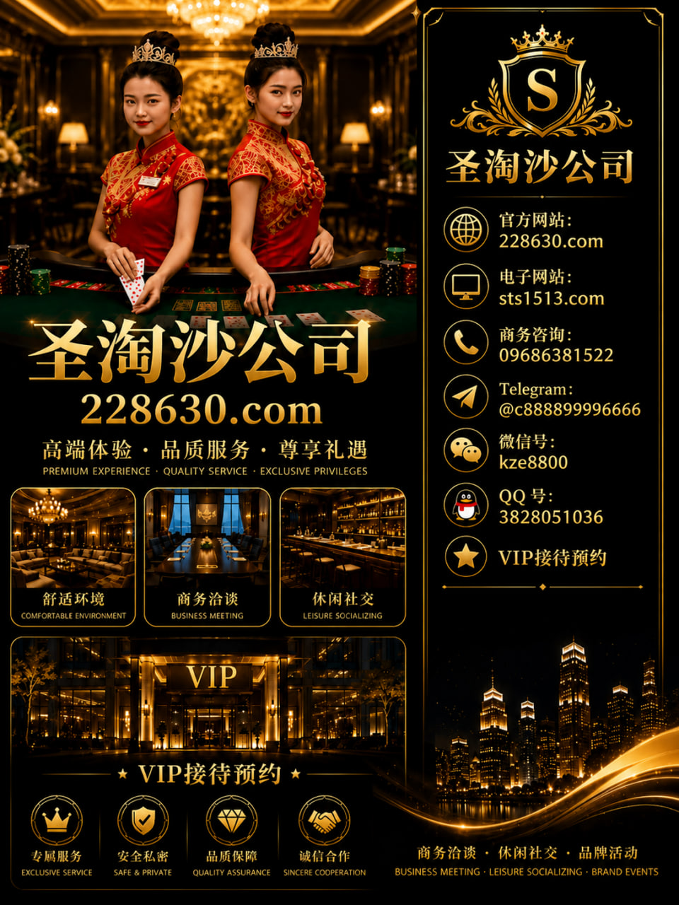 英国圣淘沙国际赌场欢迎您! 体育·真人·彩票·棋牌·电子·捕鱼·电竞全有 24h真人美女荷官,透明牌靴先发牌后下注 公平公正公开,大额无忧,玩得放心赢得开心! 实体注册官网:228630.com 实体平台注册:sts1513.com 英国客服微信:kze8800客服 QQ:3828051036