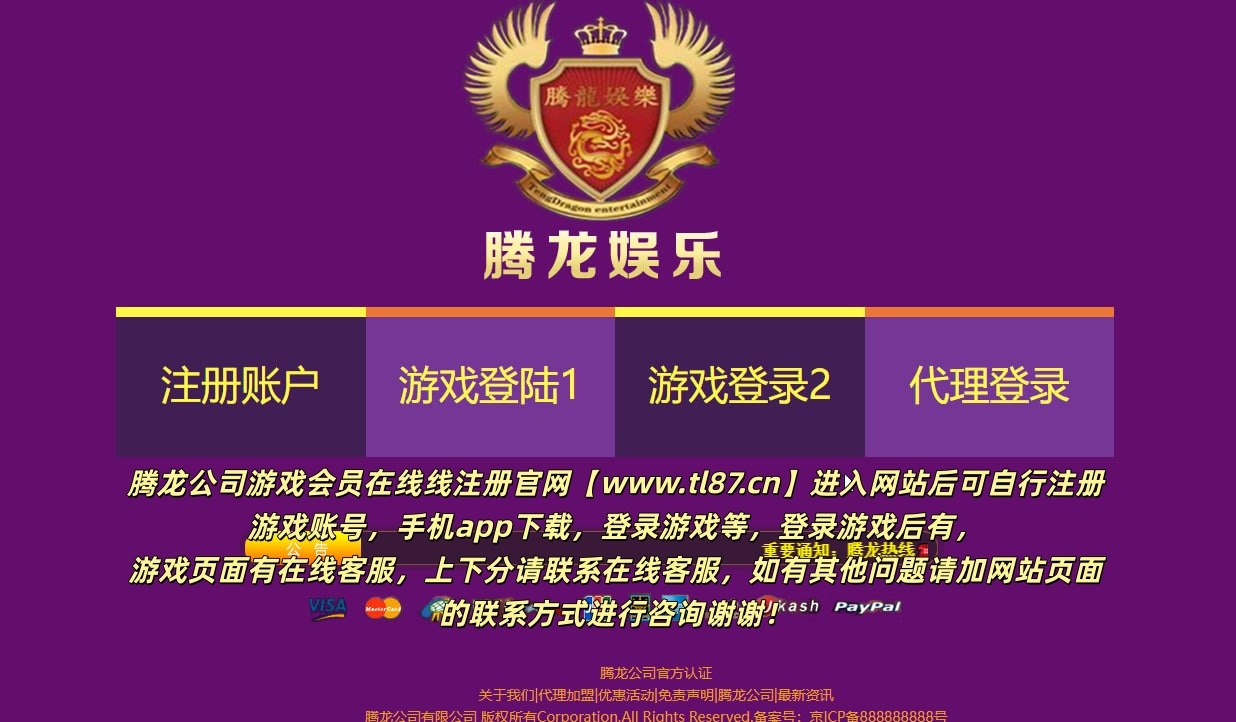 马来西亚腾龙公司开户流畅网址TL87.CN香港2183612815@qq.com14787588465腾龙公司开户 TL87.CN147875884652183612815