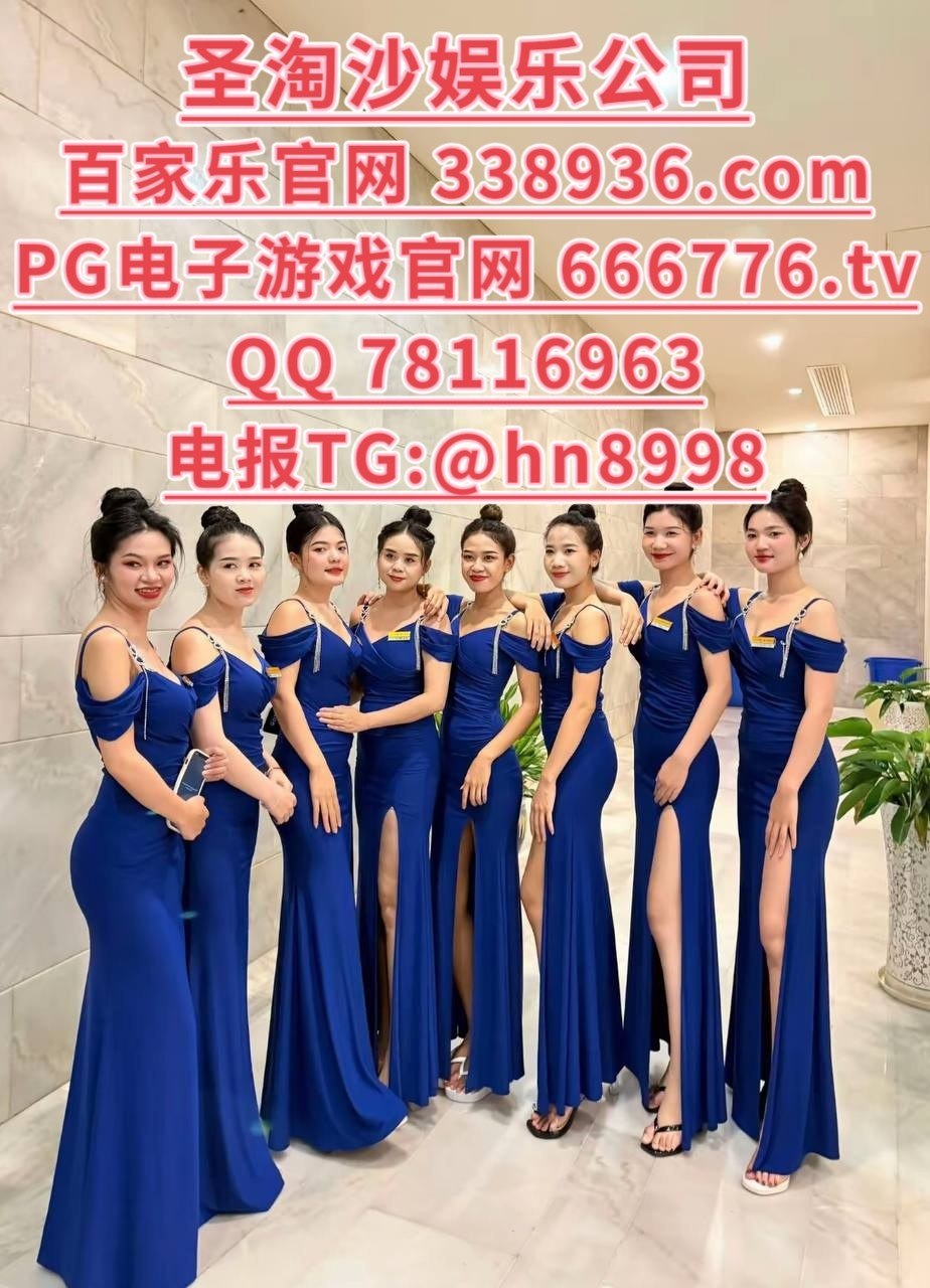 印尼★澳门威尼斯人线上娱乐★338936.com 客服QQ 78116963香港adqazse6@gmail.com电报TG: @hn8998QQ 78116963