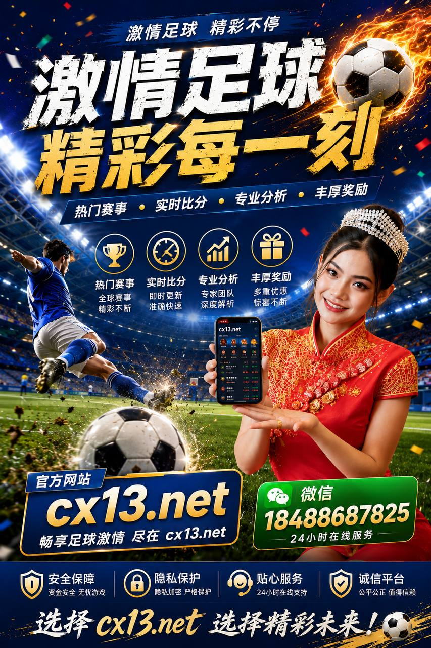 美国美加墨世界杯投注专属通道：cx13.net 尽享足球狂欢#圣淘沙娱乐 #新盛娱乐 #华纳娱乐 #福布斯娱乐 #万宝路娱乐 #东南亚赌场圣淘沙圣淘沙赌场318757719@qq.com+959676162282+959676162282318757719318757719
