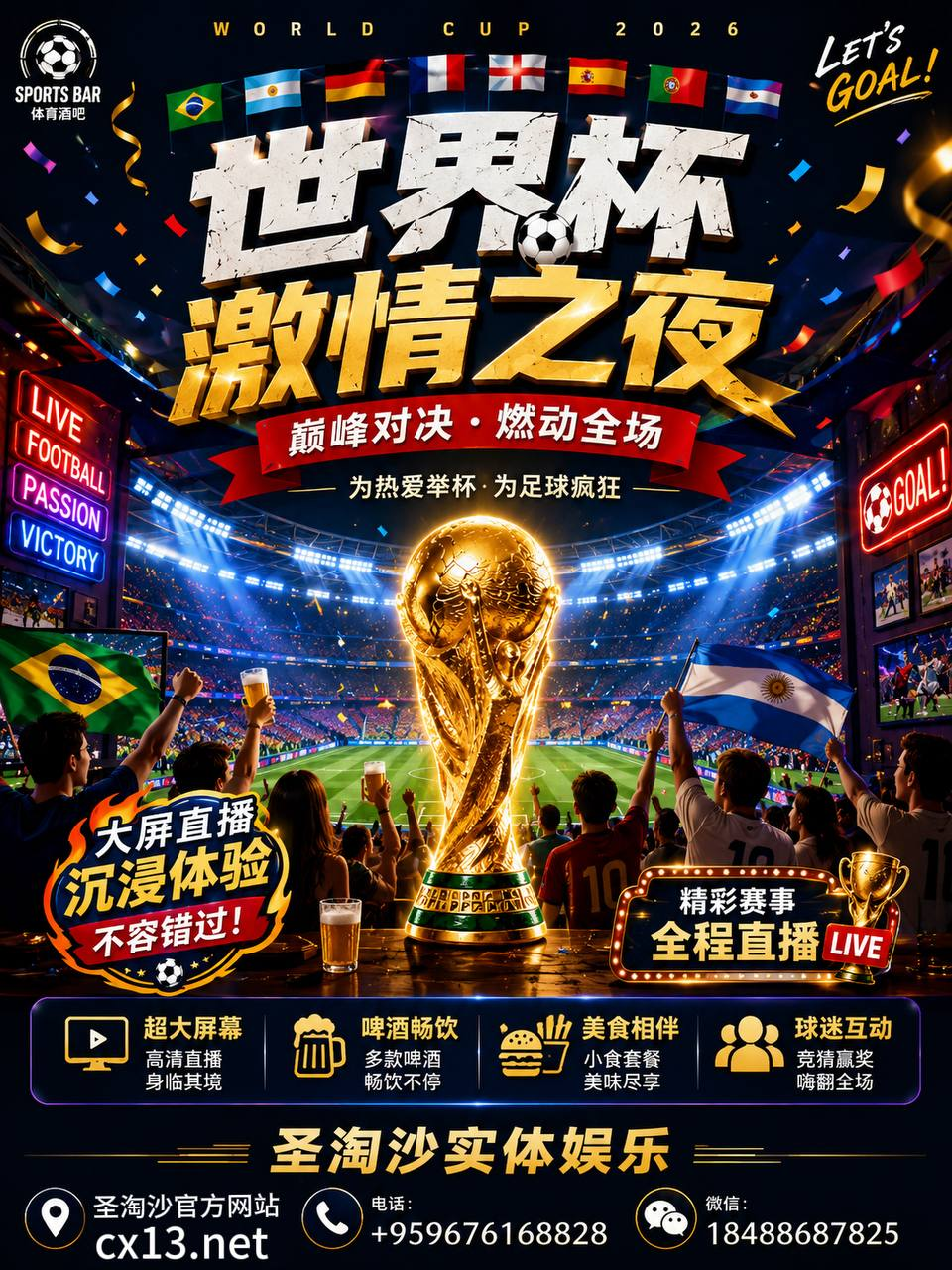 美国2026美加墨世界杯投注专属通道:cx13.net 足球荣耀 梦想启航#圣淘沙娱乐 #新盛娱乐 #华纳娱乐 #福布斯娱乐 #万宝路娱乐 #东南亚赌场佤邦圣淘沙娱乐318757719@qq.com+959676162282+959676162282318757719318757719