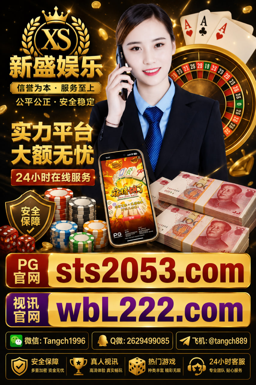 美国线上真人百家乐游戏注册官网:sts2053.comAG娱乐综合官网上下分渠道客服微信Tangch1996 ramirezbetzaida912@gmail.com+95 9699990253Tangch1996 Tangch1996 3967995990