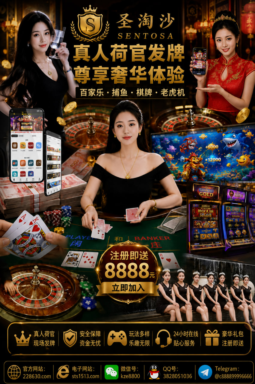 美国果博东方赌场【游戏网址🔗sts1513.com】美国客服微信:kze8800客服 QQ:3828051036
