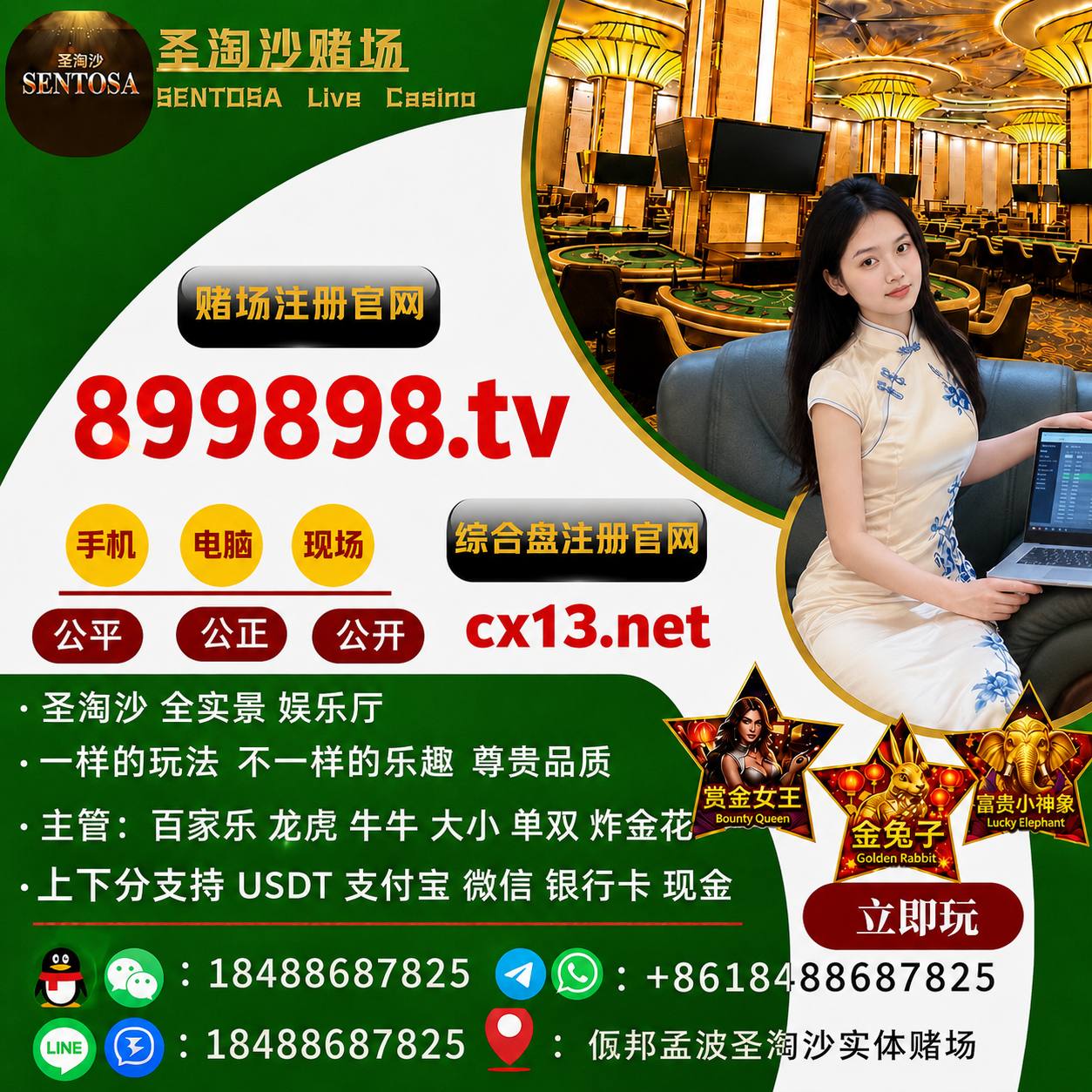 美国创联娱乐/圣淘沙娱乐网址:  cx13.net缅甸佤邦圣淘沙娱乐3803832950@qq.com+959676168828+959676168828【微信QQ号同步:18488687825】飞机@yin1315