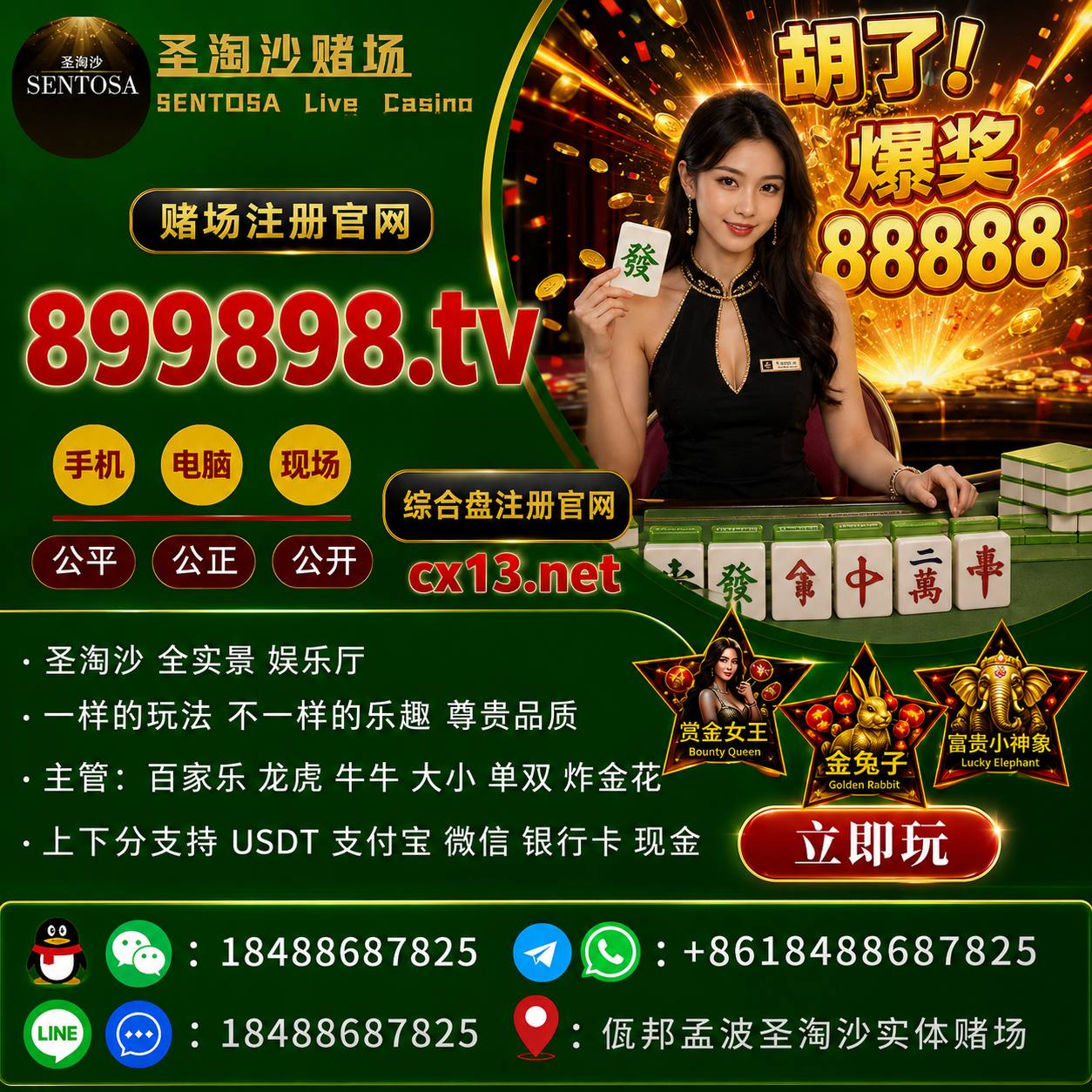 新加坡新百盛赌场/圣淘沙娱乐网址:  cx13.net缅甸佤邦圣淘沙赌场3803832950@qq.com+8618488687825+8618488687825微信QQ:18488687825号同步✈️:cx13net