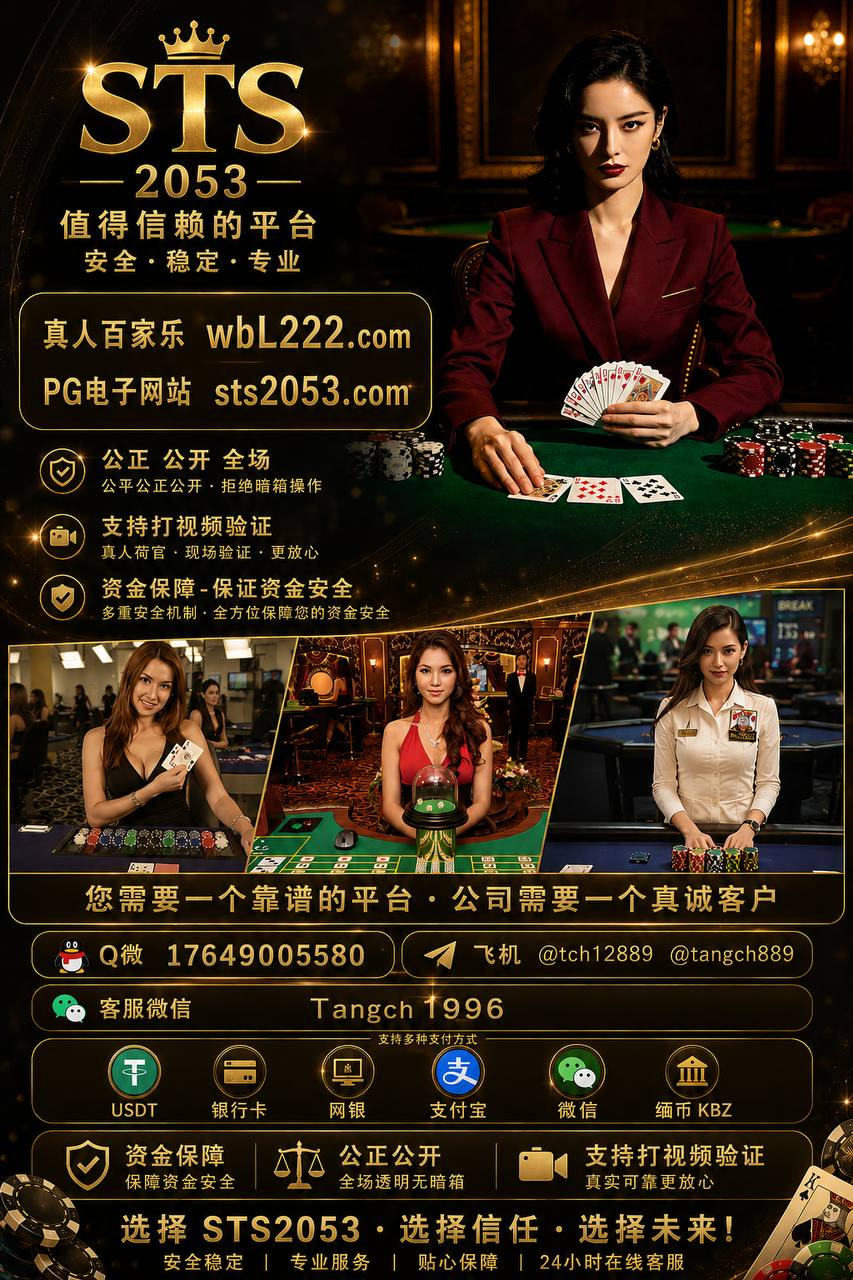 加拿大@tangcaihuai缅甸赌场博彩娱乐平台 wbL222.com3967995990@qq.com+95 9699990253Tangch1996Tangch19963967995990