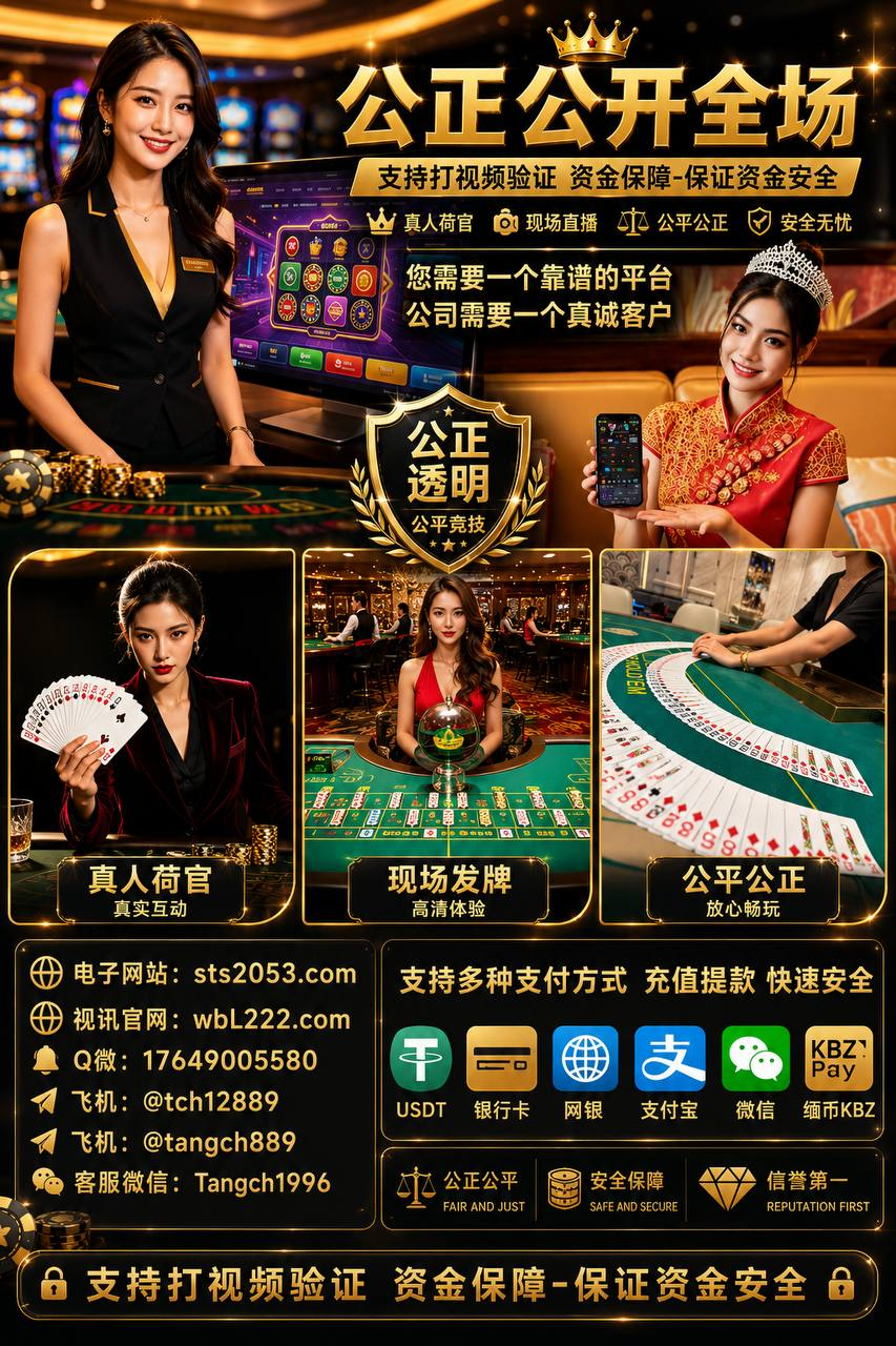 美国缅甸赌场网投 wbL222.com【微信QQ同步 17649005580】3967995990@qq.com9699990253微信 Tangch1996 客服微信 sts2053QQ：3967995990