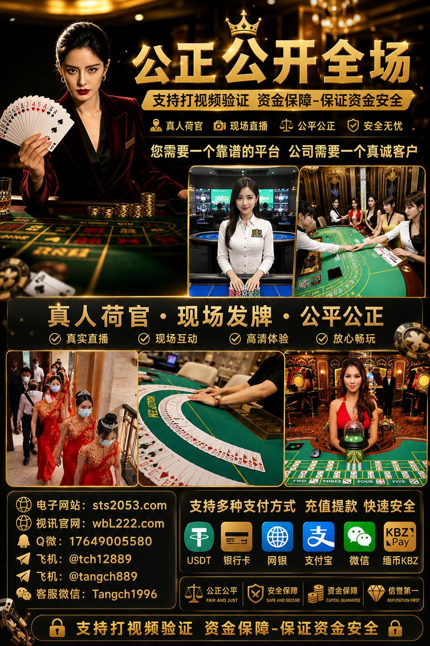 美国美高梅赌场线上娱乐公司网投开户客服联系QQ3967995990 电报TG:@tch128893967995990@qq.com9699990253QQ微信同步:17649005580微信 Tangch1996QQ: 3967995990