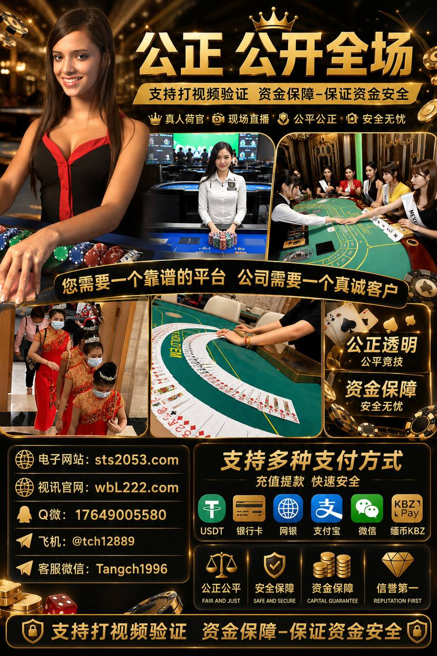 美国实体注册官网: wbL222.com电子游戏官网: sts2053.com3967995990@qq.com9699990253电报TG:@tch12889微信 Tangch1996QQ: 3967995990