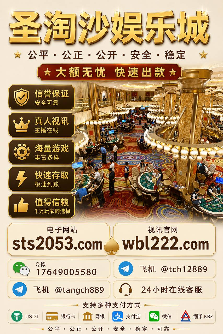美国赌博网站不给提现出款不了怎么办？QQ2629499085【QQ微信同步：17649005580】真实的赌场环境、3967995990@qq.com9699990253下载APP网站：sts2053.com微信 Tangch1996