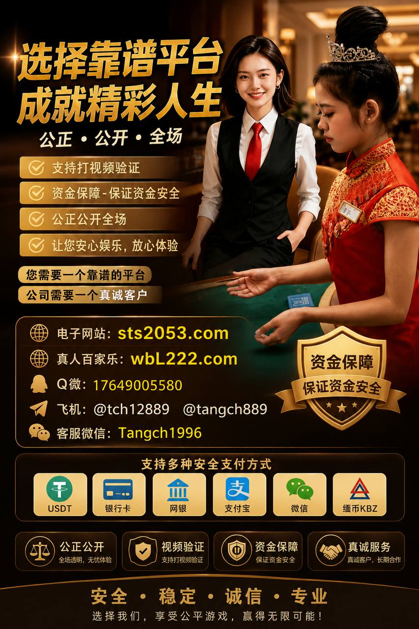美国腾龙娱乐赌场 wbL222.comQ微同步17649005580电报TG：@tch12889