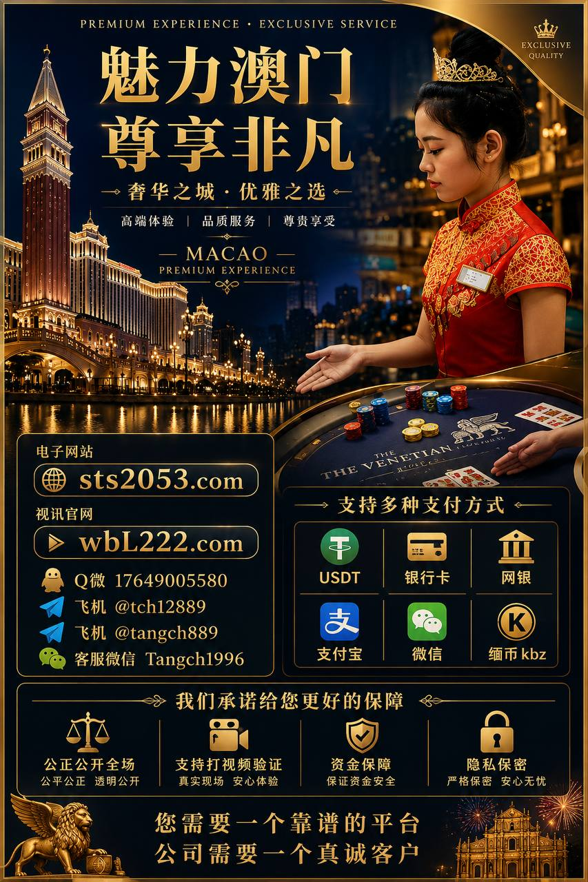 美国澳门正规平台 wbL222.comQ微同步176490055803967995990@qq.com9699990253