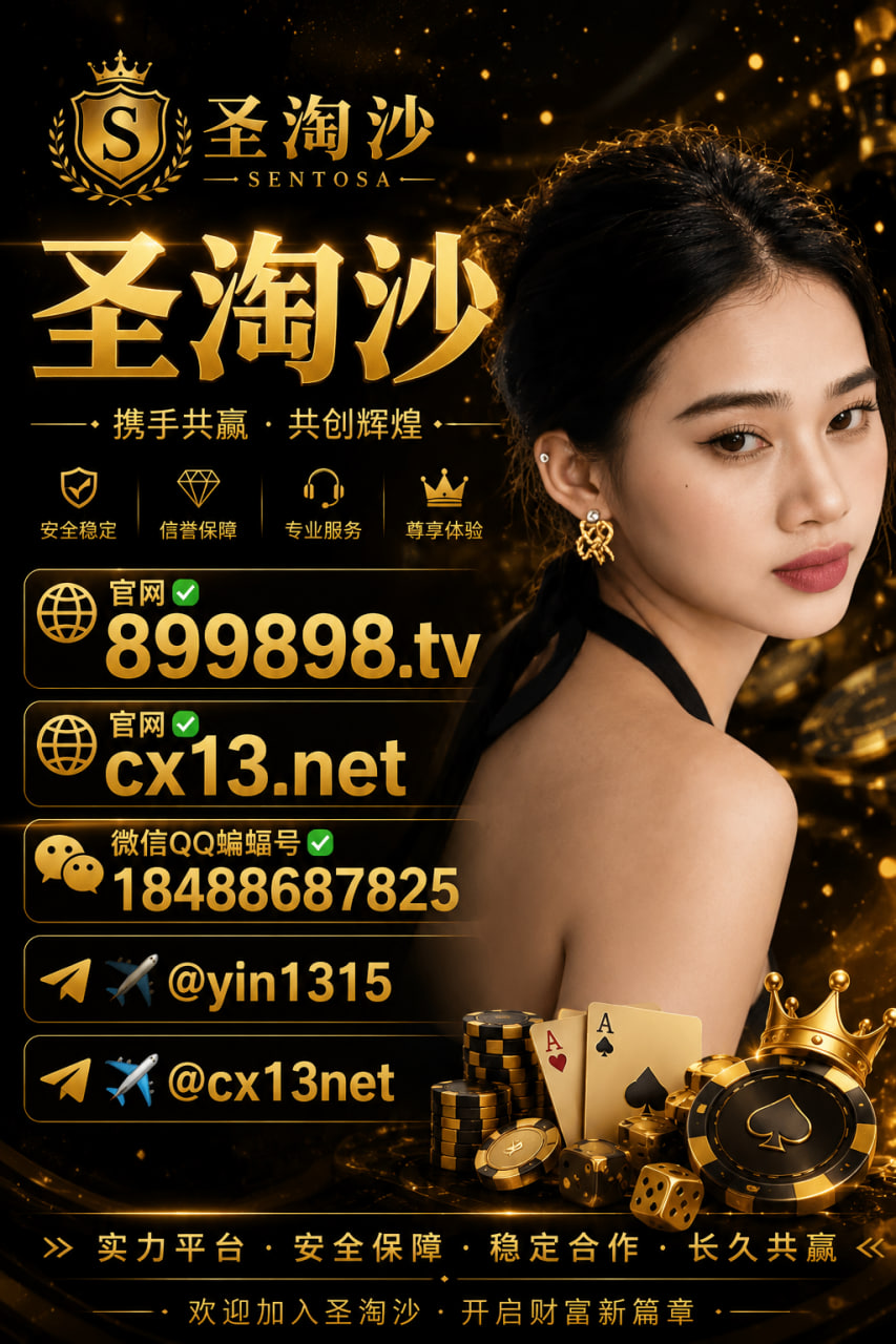 美国意大利威尼斯赌场#金海娱乐#缅甸佤邦孟波圣淘沙赌场#缅甸佤邦孟波圣淘沙娱乐#缅甸新盛娱乐圣淘沙娱乐客服微信:yinsuo10263803832950@qq.com+959666999298+959666999298微信号:NangKhayLinqq:318757719