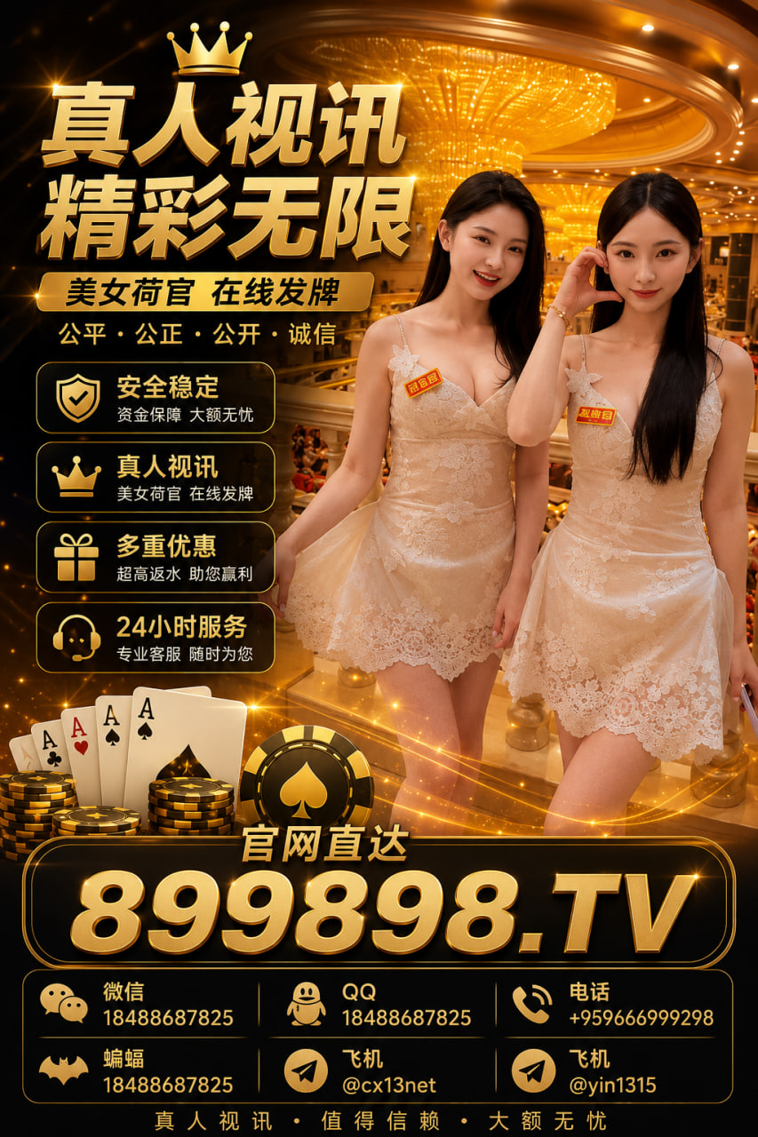 美国圣淘沙娱乐#亚星娱乐#开元体育#金海娱乐#欧亚赌场#新金宝赌场#云顶赌场#新葡京赌场#澳门赌场#非凡赌场华纳娱乐/圣淘沙娱乐客服微信：yinsuo10263803832950@qq.com+959666999298+959666999298微信：18488687825QQ：318757719
