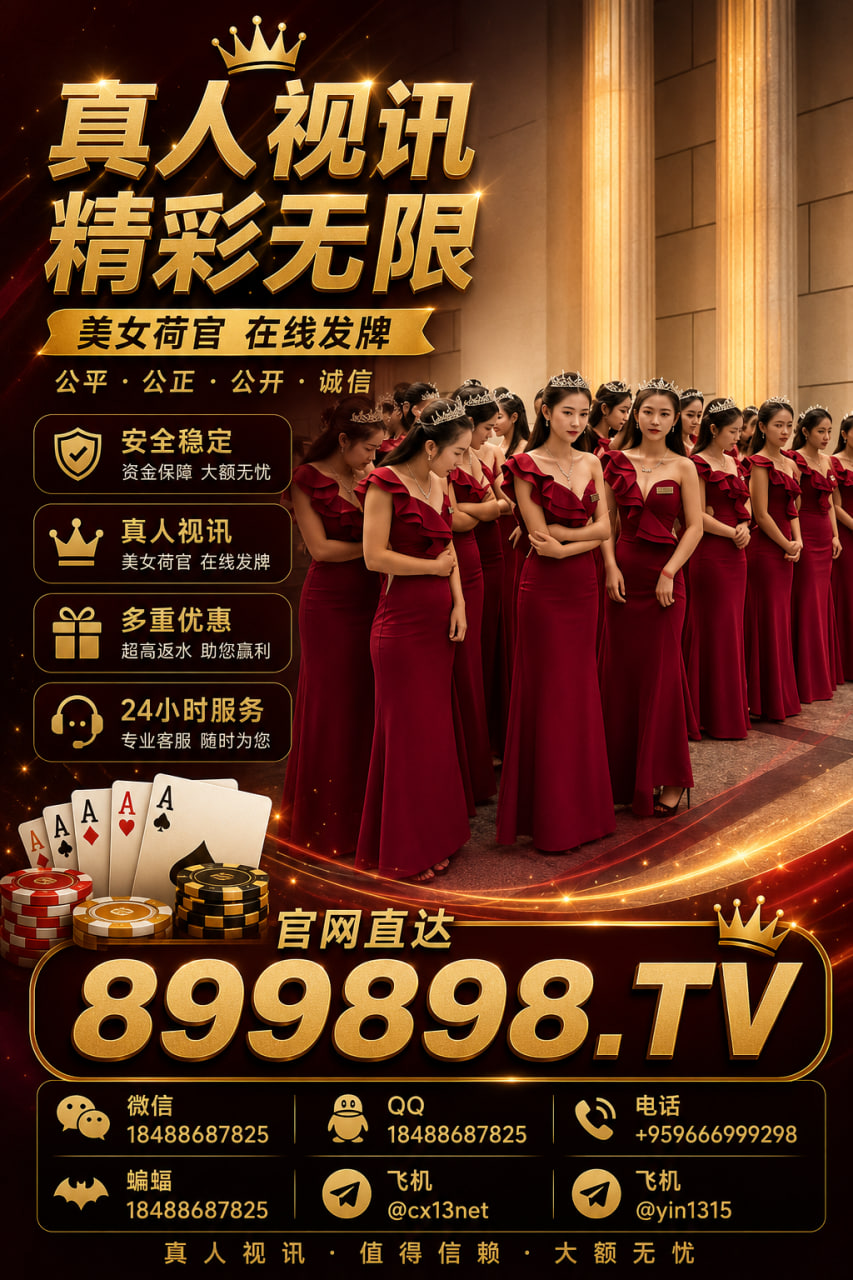 美国圣淘沙娱乐#泰国赌场#加拿大赌场#西港赌场#皇冠赌场#金木棉赌场#马来西亚赌场#沙巴体育#欧博赌场#凯博赌场腾龙赌场/圣淘沙娱乐客服微信：yinsuo10263803832950@qq.com+959666999298+959666999298微信号：18488687825QQ：318757719
