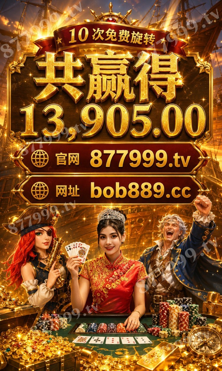 美国 百家乐🎮🔗 877999.tv PG电子🎮🔗 bob889.cc QQ :78862391 电报TG : t.me/sp7008 电报TG : t.me/hn7008 WhatsApp :+959672654640 百家乐🎮🔗 877999.tv PG电子🎮🔗 bob889.cc QQ :78862391 电报TG : t.me/sp7008 电报TG : t.me/hn7008 WhatsApp :+95967265464018488318358@163.com+959672654640+9596726546407748290278862391