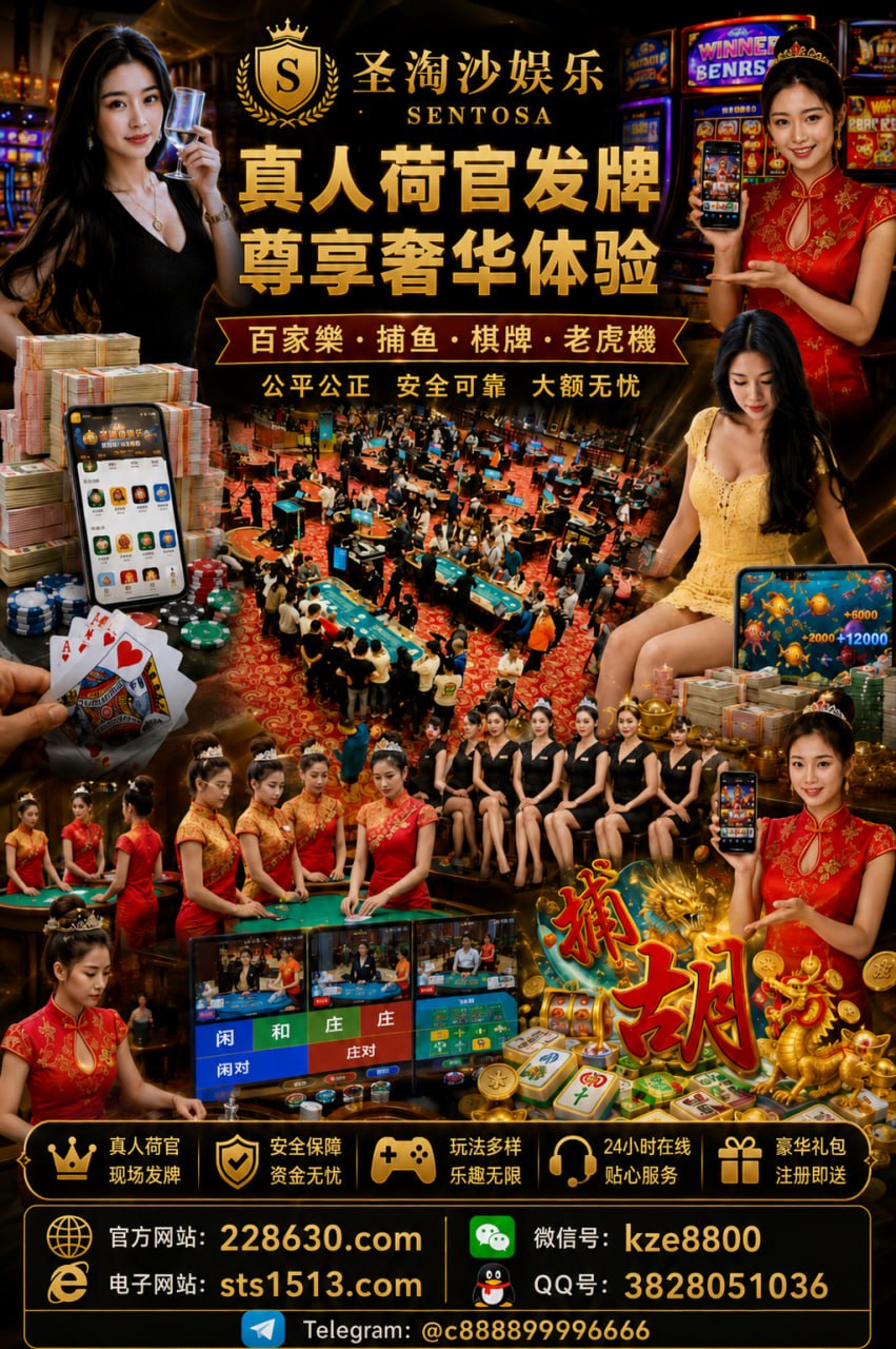 美国线上线下同步网投【游戏网址🔗sts1513.com】【228630.com】 美国客服微信：kze8800客服QQ：3828051036