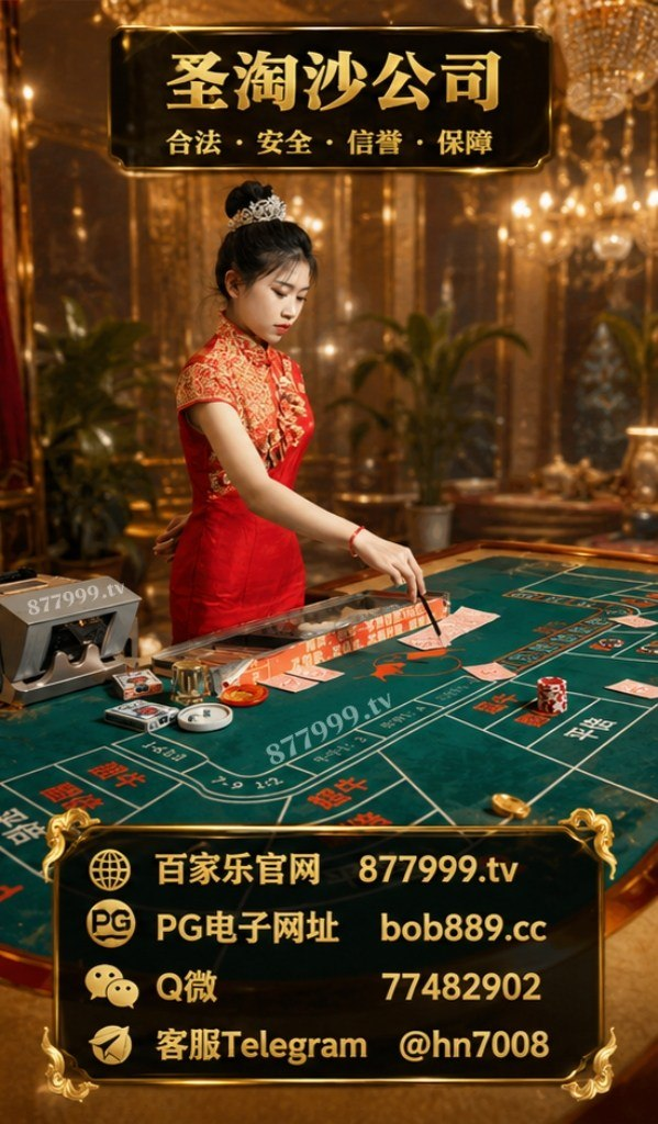 美国缅比佤邦赌场/圣淘沙赌场 缅甸赌场 /线上赌博 /菲律宾美女 新加坡赌场 中国赌场 台湾赌场缅比佤邦赌场/圣淘沙赌场 缅甸赌场 /线上赌博 /菲律宾美女 新加坡赌场 中国赌场 台湾赌场18488318358@163.com+9596726546407748290278862391
