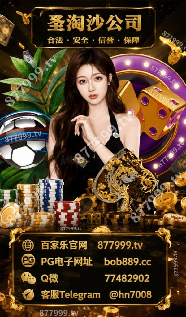 新加坡网赌开户-缅甸赌场-柬埔寨赌场-越南赌场-老挝赌场-新加坡赌场-线上最火博彩娱乐平台网赌开户-缅甸赌场-柬埔寨赌场-越南赌场-老挝赌场-新加坡赌场-线上最火博彩娱乐平台+9596726546407748290278862391