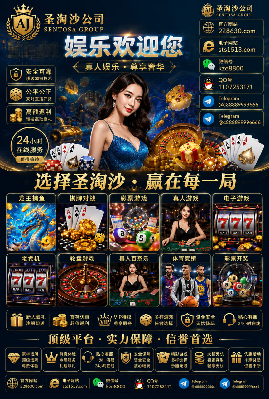 美国真人视讯【官网:sts1513.com】 实体赌场直营 · 诚信第一 · 秒速赔付 · 资金安全 百家乐 | 牛牛 | 龙虎 | 真人 | 电子 | 棋牌 | 捕鱼 | 彩票 | 体育 百款游戏高爆率,玩得开心,赢得放心! 微信:kze8800 线上负责人 QQ :1107253171 电报✈️: @c888899996666 电报✈️:@c88889999666美国客服微信:kze8800客服QQ:3828051036