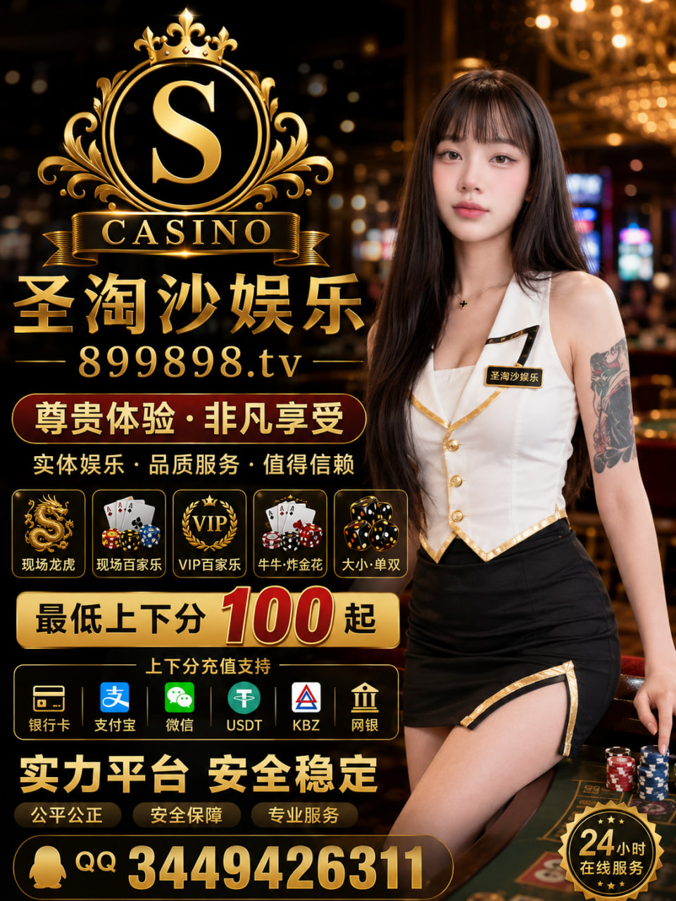 越南越南AG游戏#越南网络赌博网站 #越南赌场#越南游戏平台#圣淘沙娱乐#线上娱乐#东南亚赌场缅甸-圣淘沙赌场【899898.tv】官方网站3449426311@qq.com18488687825+8618488687825yinsuo10263449426311