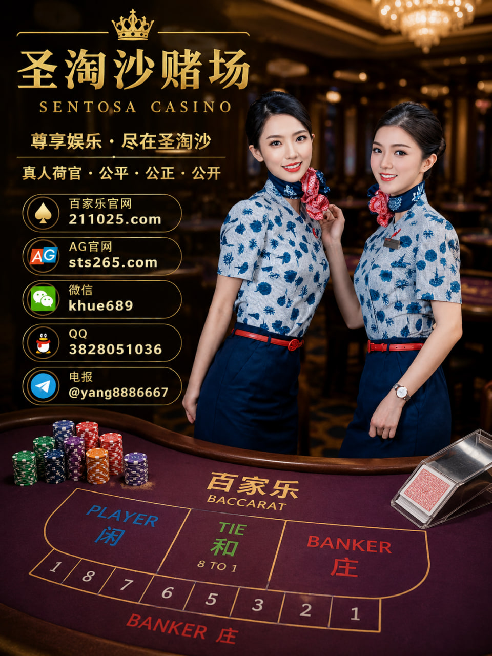 美国威尼斯娱乐注册官网【官网:sts265.com】【开户咨询QQ:3828051036】 华亚娱乐菲律宾开户咨询微信:khue689开户咨询QQ;3828051036