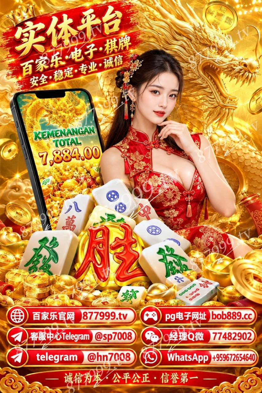 加拿大腾龙会员注册登录快速通道注册游戏网站【 877999.tv 】经理Q微:77482902【PG电子游戏官网 bob889.cc】客服中心✈️TG: @sp7008腾龙会员注册登录快速通道注册游戏网站【 877999.tv 】经理Q微:77482902【PG电子游戏官网 bob889.cc】客服中心✈️TG: @sp7008腾龙会员注册登录快速通道注册游戏网站【 877999.tv 】经理Q微:77482902【PG电子游戏官网 bob889.cc】客服中心✈️TG: @sp7008腾龙会员注册登录快速通道注册游戏网站【 877999.tv 】经理Q微:77482902【PG电子游戏官网 bob889.cc】客服中心✈️TG: @sp7008+959672654640腾龙会员注册登录快速通道注册游戏网站【 877999.tv 】经理Q微:77482902【PG电子游戏官网 bob889.cc】客服中心✈️TG: @sp7008腾龙会员注册登录快速通道注册游戏网站【 877999.tv 】经理Q微:77482902【PG电子游戏官网 bob889.cc】客服中心✈️TG: @sp7008