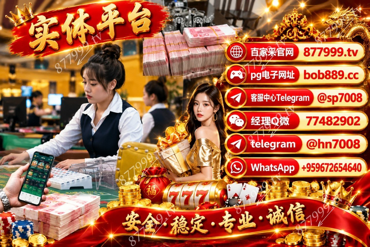 新加坡菲律宾会员注册下载官方服务网站【 877999.tv 】经理Q微:77482902【PG电子游戏官网 bob889.cc】客服中心✈️TG: @sp7008菲律宾会员注册下载官方服务网站【 877999.tv 】经理Q微:77482902【PG电子游戏官网 bob889.cc】客服中心✈️TG: @sp7008菲律宾会员注册下载官方服务网站【 877999.tv 】经理Q微:77482902【PG电子游戏官网 bob889.cc】客服中心✈️TG: @sp7008菲律宾会员注册下载官方服务网站【 877999.tv 】经理Q微:77482902【PG电子游戏官网 bob889.cc】客服中心✈️TG: @sp7008+959672654640菲律宾会员注册下载官方服务网站【 877999.tv 】经理Q微:77482902【PG电子游戏官网 bob889.cc】客服中心✈️TG: @sp7008菲律宾会员注册下载官方服务网站【 877999.tv 】经理Q微:77482902【PG电子游戏官网 bob889.cc】客服中心✈️TG: @sp7008