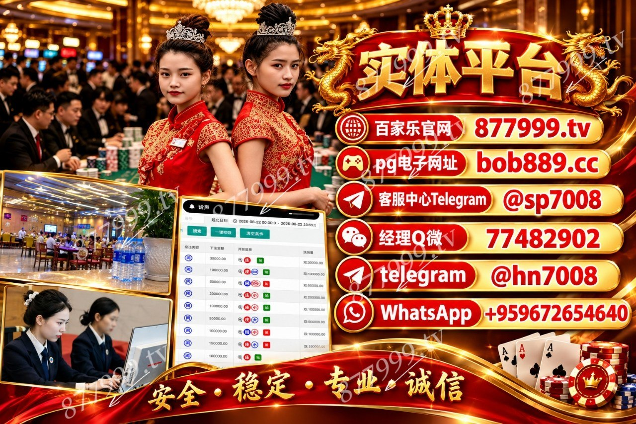 菲律宾腾龙柬埔寨账号申请登录合集网站【 877999.tv 】经理Q微:77482902【PG电子游戏官网 bob889.cc】客服中心✈️TG: @sp7008腾龙柬埔寨账号申请登录合集网站【 877999.tv 】经理Q微:77482902【PG电子游戏官网 bob889.cc】客服中心✈️TG: @sp7008腾龙柬埔寨账号申请登录合集网站【 877999.tv 】经理Q微:77482902【PG电子游戏官网 bob889.cc】客服中心✈️TG: @sp7008腾龙柬埔寨账号申请登录合集网站【 877999.tv 】经理Q微:77482902【PG电子游戏官网 bob889.cc】客服中心✈️TG: @sp7008+959672654640腾龙柬埔寨账号申请登录合集网站【 877999.tv 】经理Q微:77482902【PG电子游戏官网 bob889.cc】客服中心✈️TG: @sp7008腾龙柬埔寨账号申请登录合集网站【 877999.tv 】经理Q微:77482902【PG电子游戏官网 bob889.cc】客服中心✈️TG: @sp7008